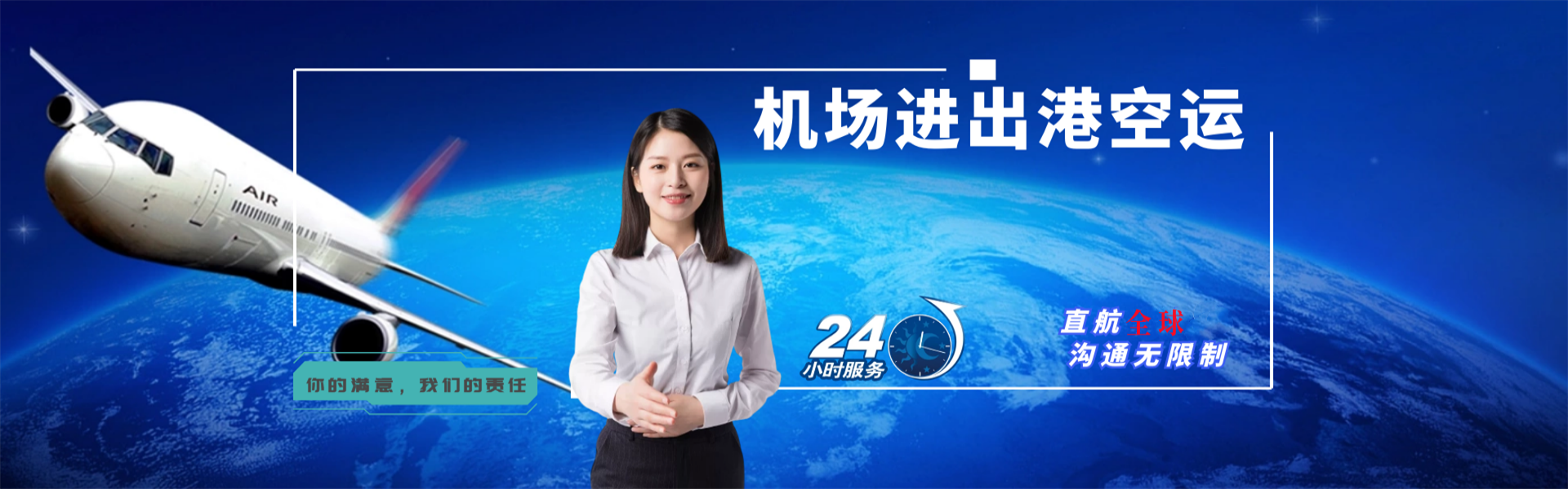 若羌到加拿大物流公司-若羌至加拿大物流专线-若羌空运到加拿大-优时通物流有限公司